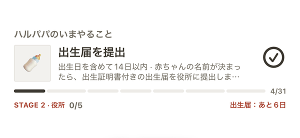 ホーム画面ウィジェット — 次のやることと期限
