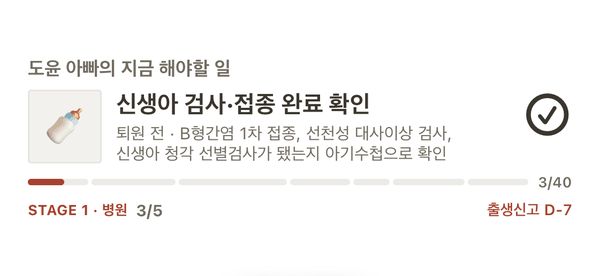 iOS 홈 화면 위젯 — 다음 할 일과 가장 급한 D-day